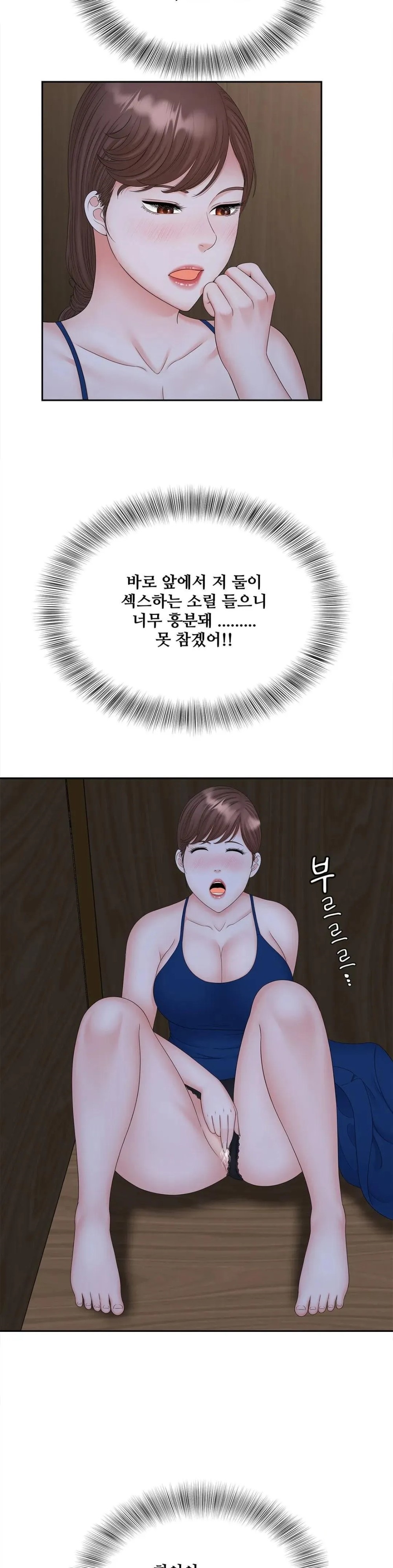 The Hunt for Married Women Raw Chapter 18 Page 25