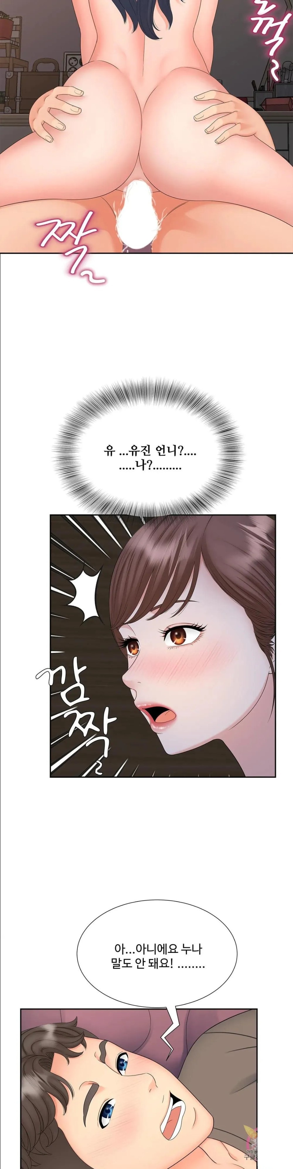The Hunt for Married Women Raw Chapter 18 Page 28