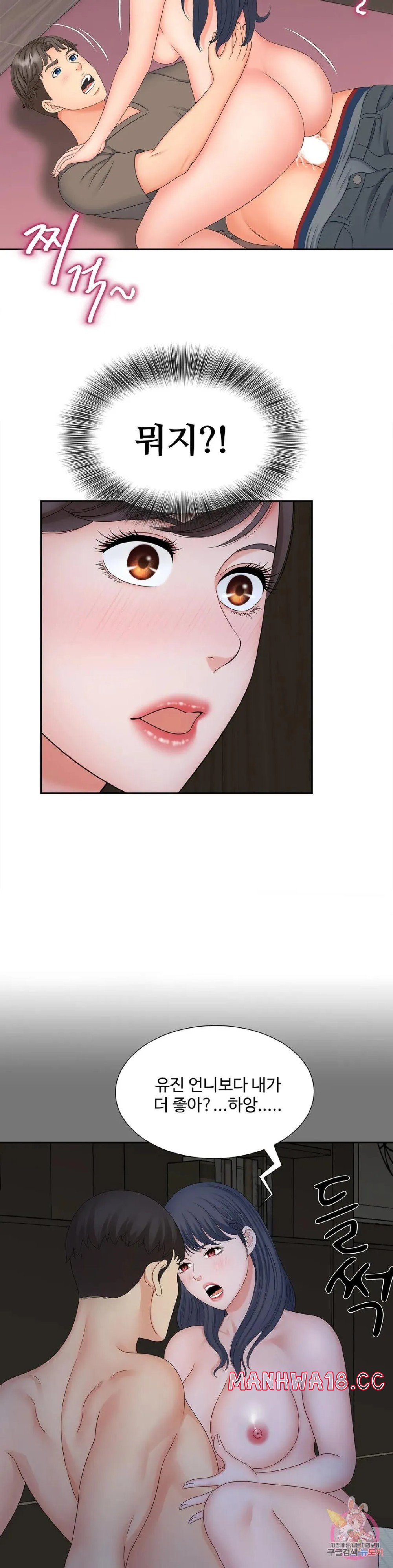 The Hunt for Married Women Raw Chapter 18 Page 30