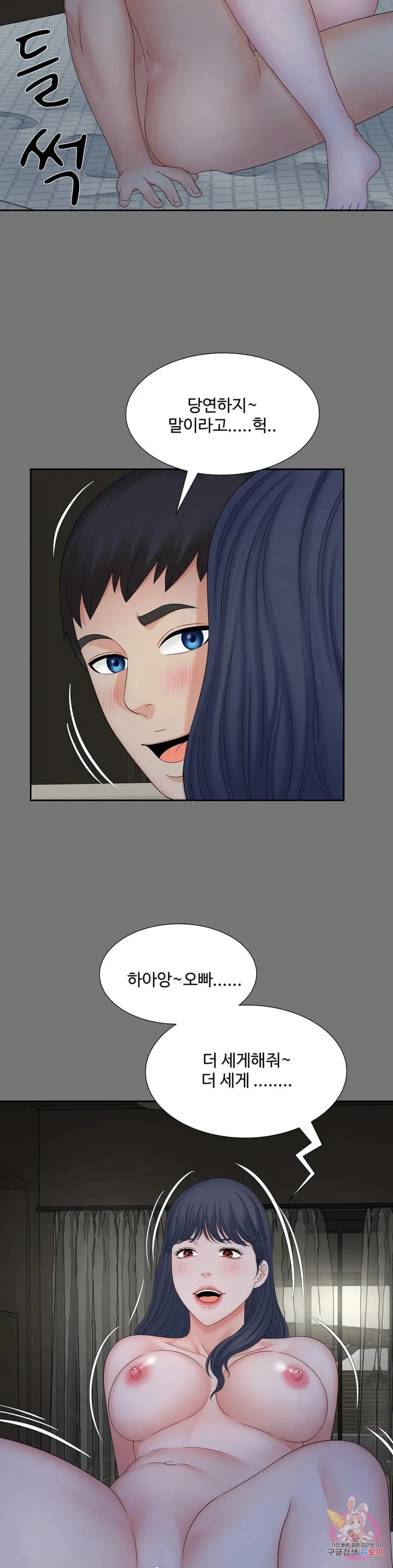 The Hunt for Married Women Raw Chapter 18 Page 31