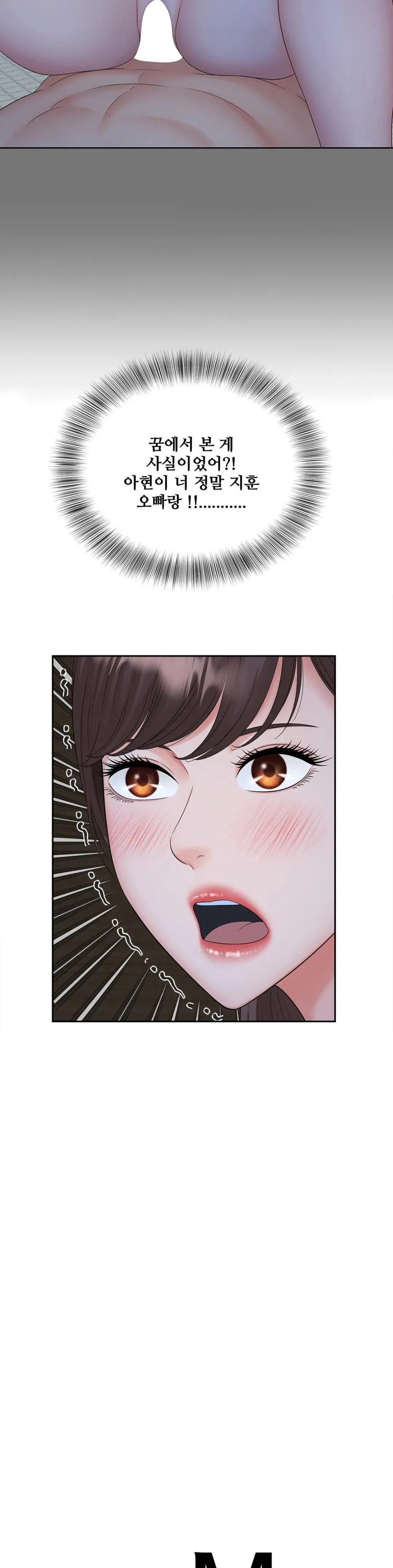 The Hunt for Married Women Raw Chapter 18 Page 32