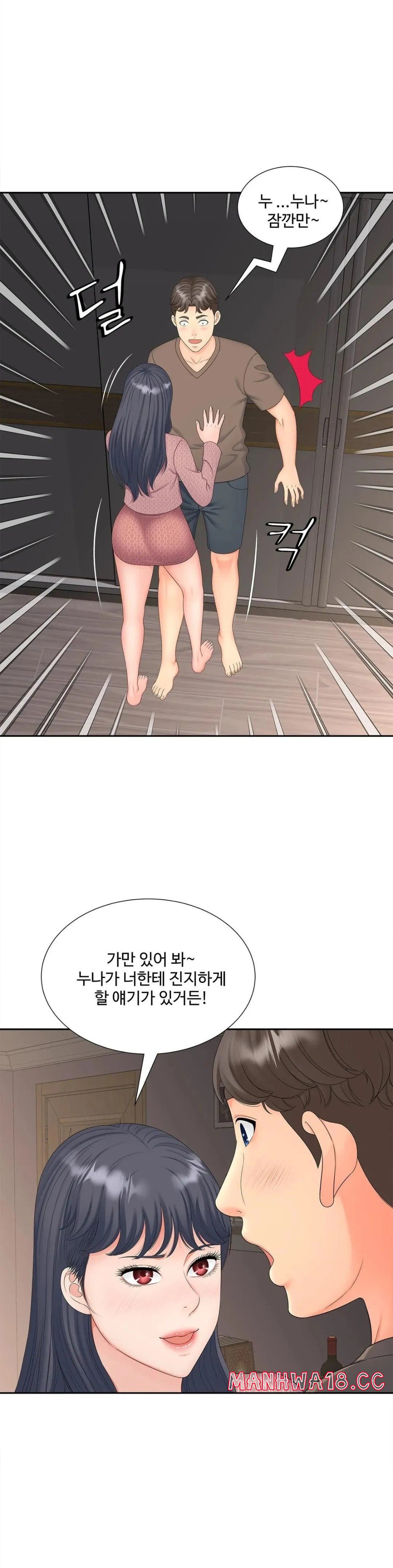 The Hunt for Married Women Raw Chapter 18 Page 4