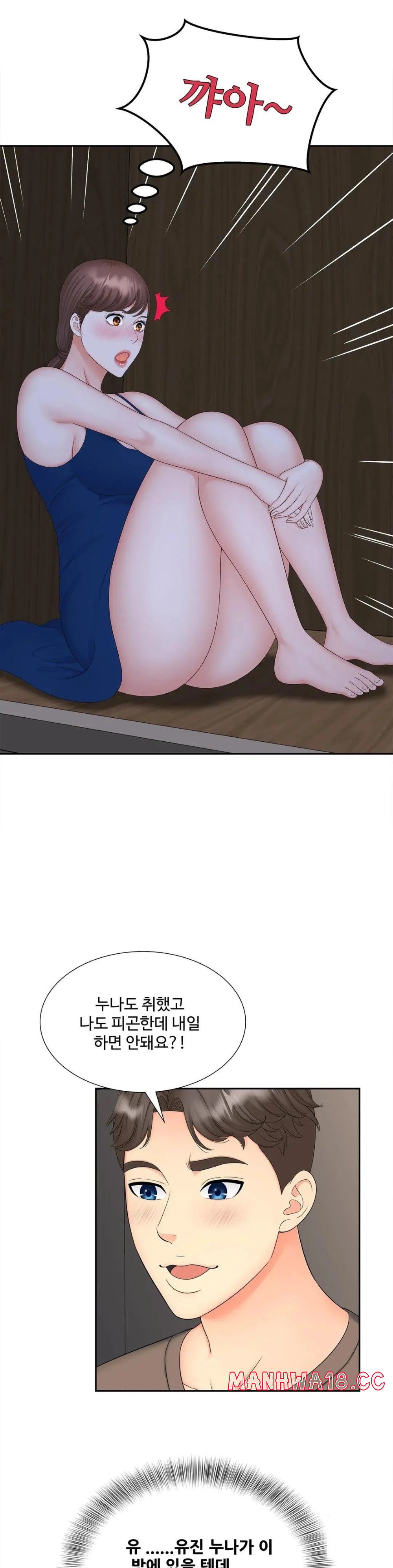 The Hunt for Married Women Raw Chapter 18 Page 5