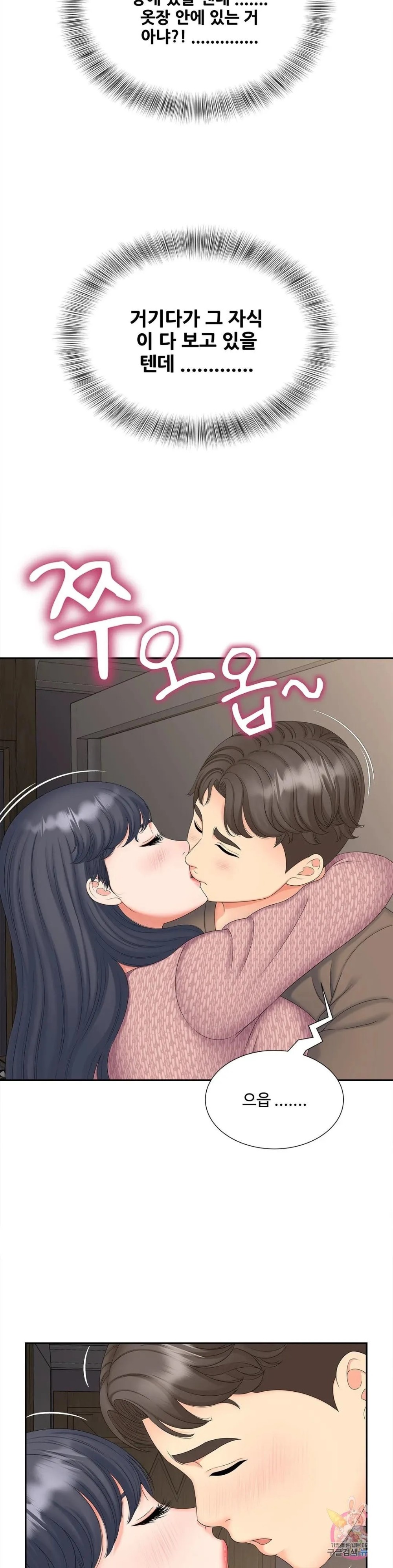 The Hunt for Married Women Raw Chapter 18 Page 6
