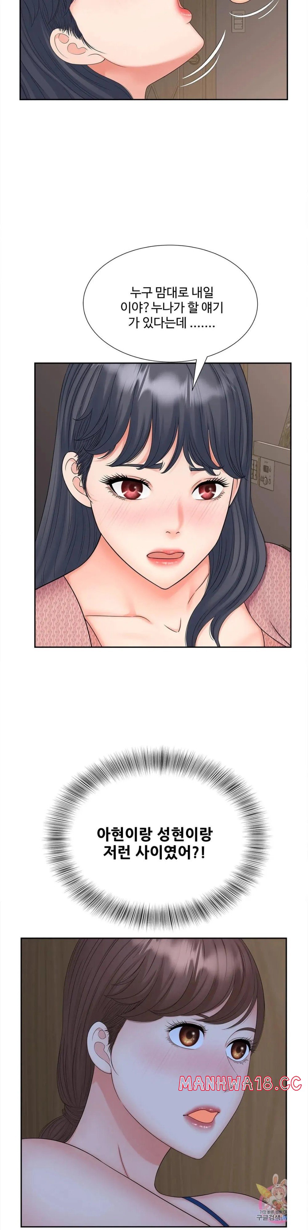 The Hunt for Married Women Raw Chapter 18 Page 7