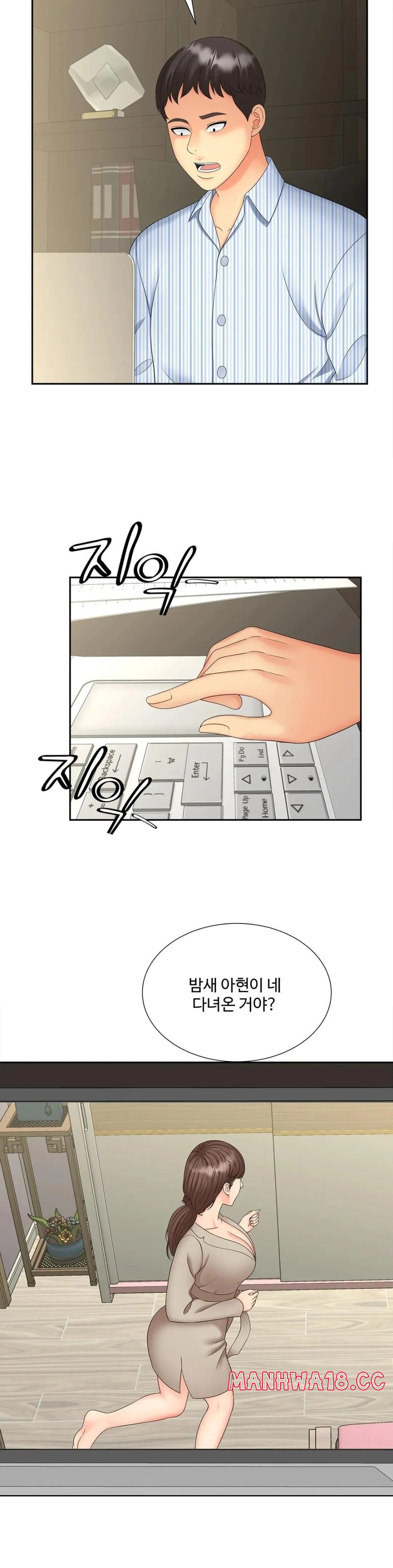 The Hunt for Married Women Raw Chapter 19 Page 14