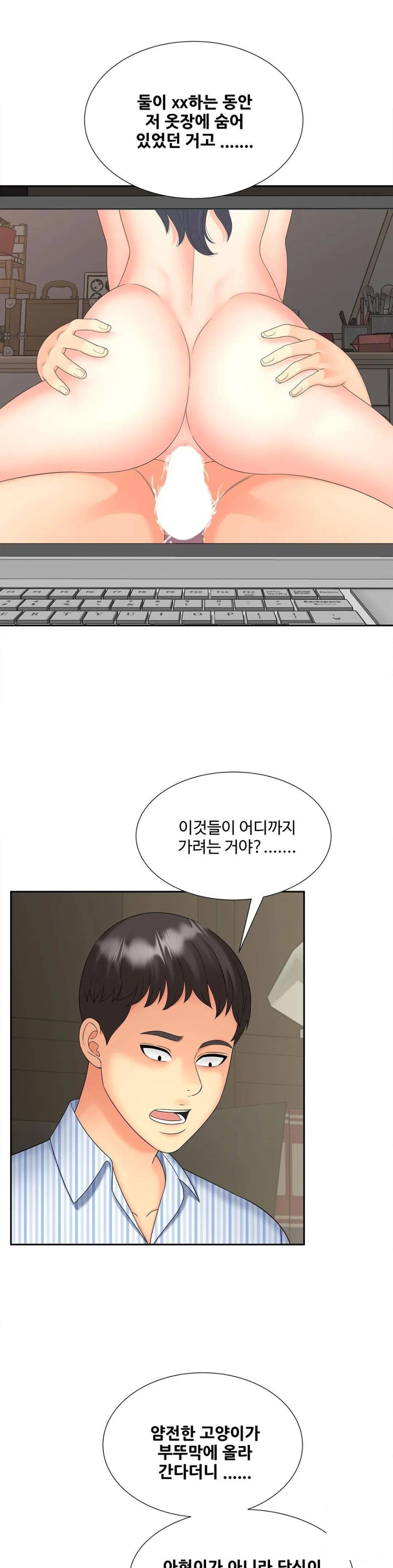 The Hunt for Married Women Raw Chapter 19 Page 17