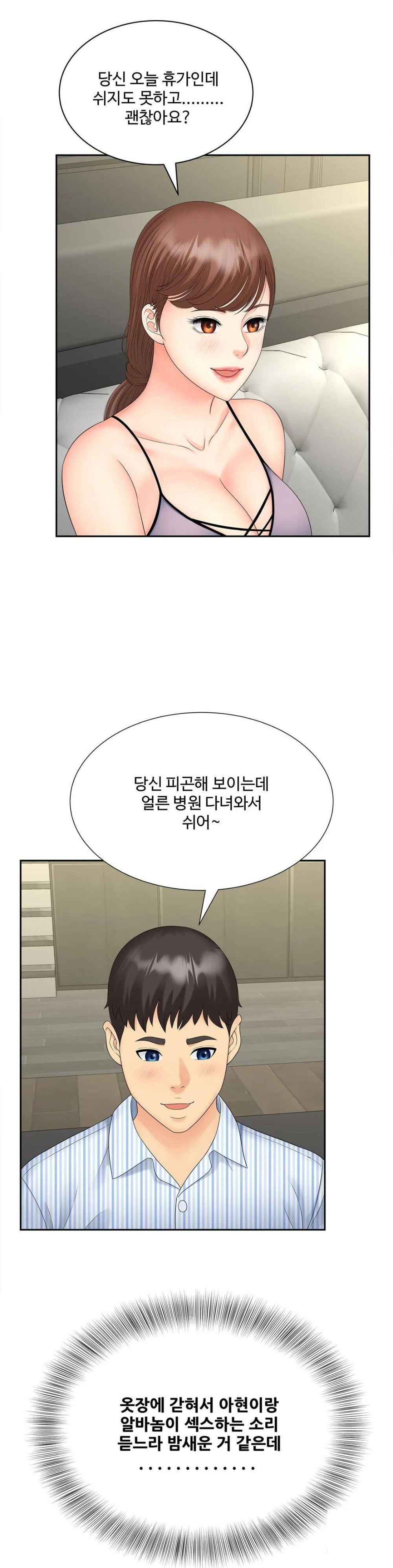 The Hunt for Married Women Raw Chapter 19 Page 21