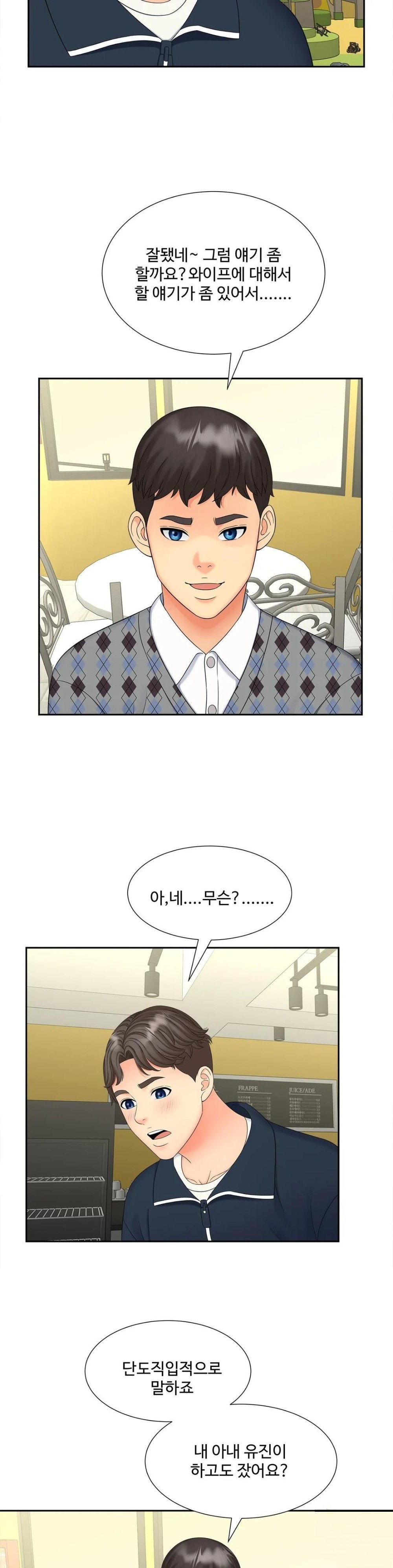 The Hunt for Married Women Raw Chapter 19 Page 26