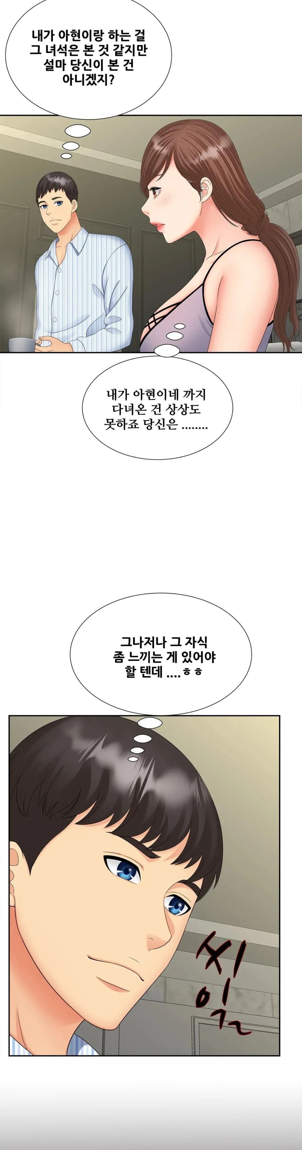 The Hunt for Married Women Raw Chapter 19 Page 6