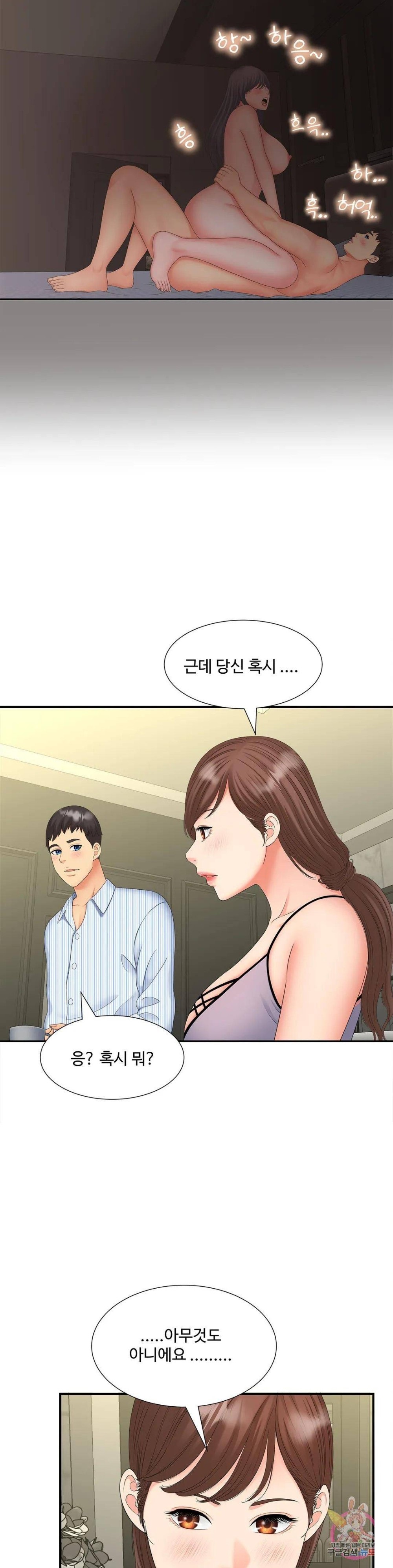 The Hunt for Married Women Raw Chapter 19 Page 8