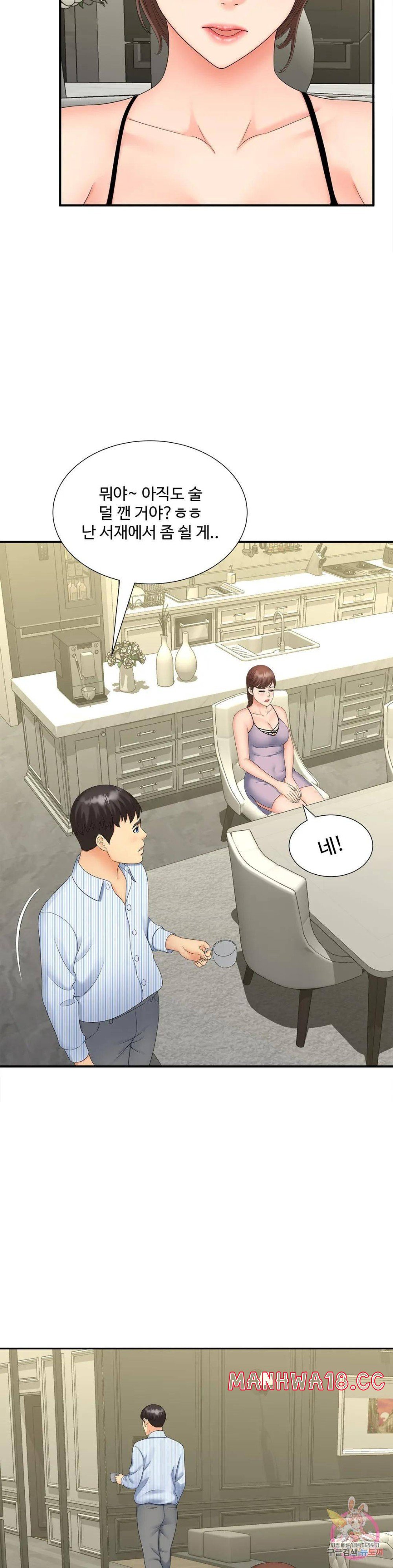 The Hunt for Married Women Raw Chapter 19 Page 9