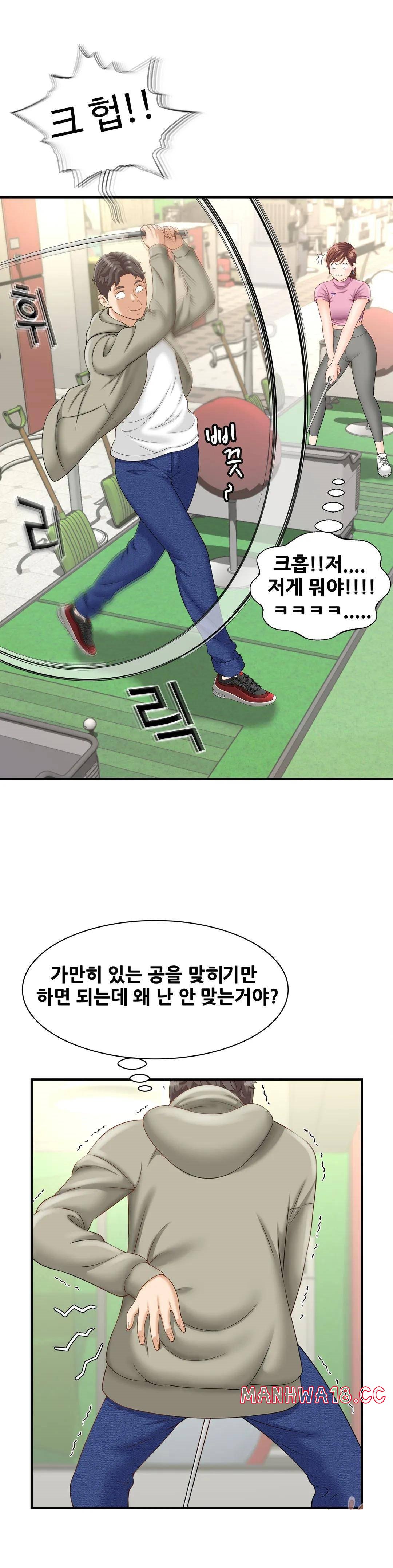The Hunt for Married Women Raw Chapter 2 Page 12