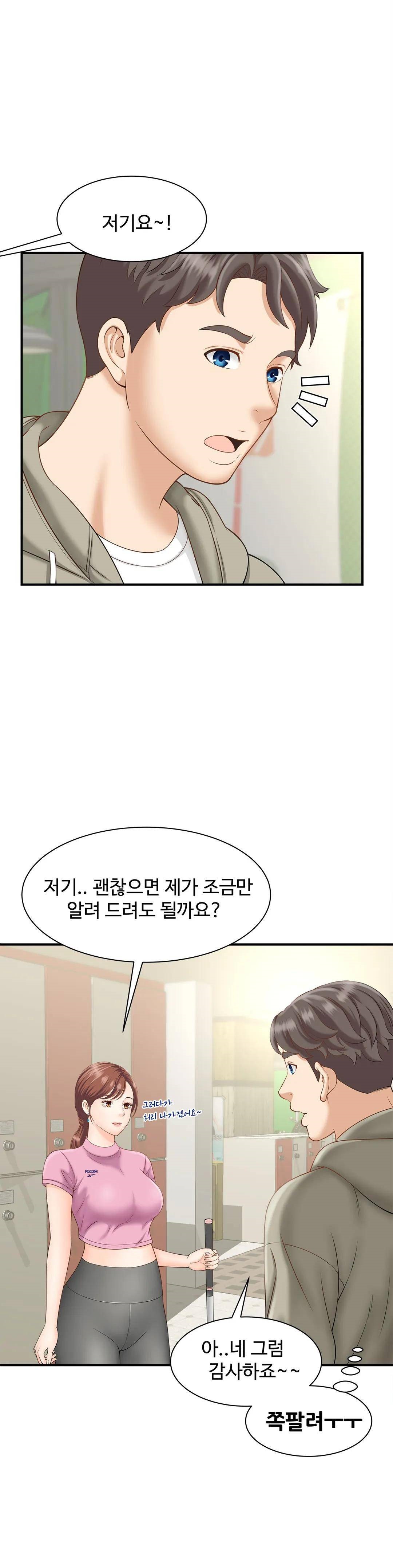 The Hunt for Married Women Raw Chapter 2 Page 13