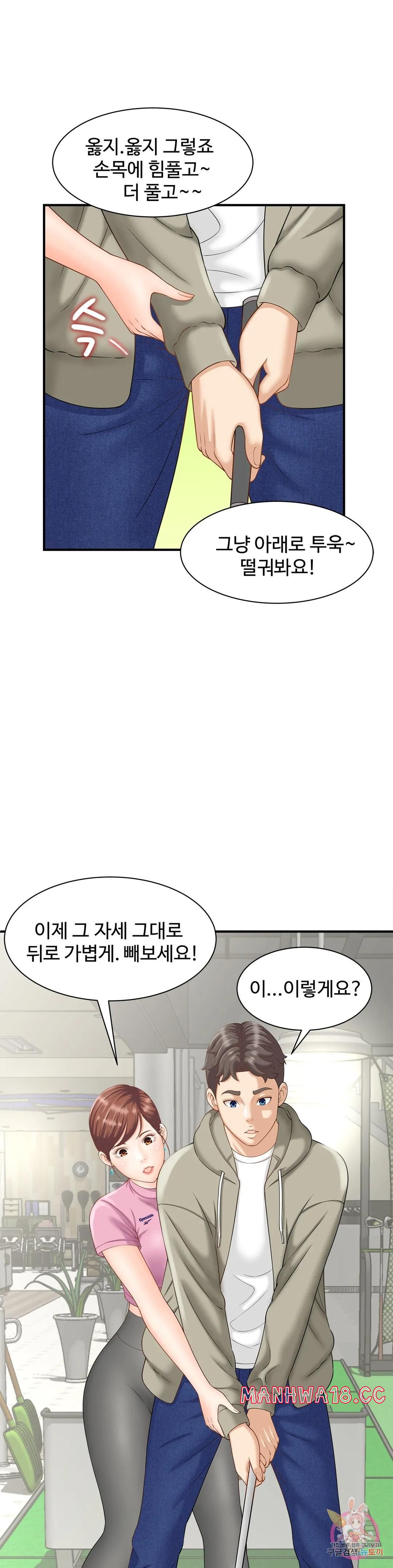 The Hunt for Married Women Raw Chapter 2 Page 14