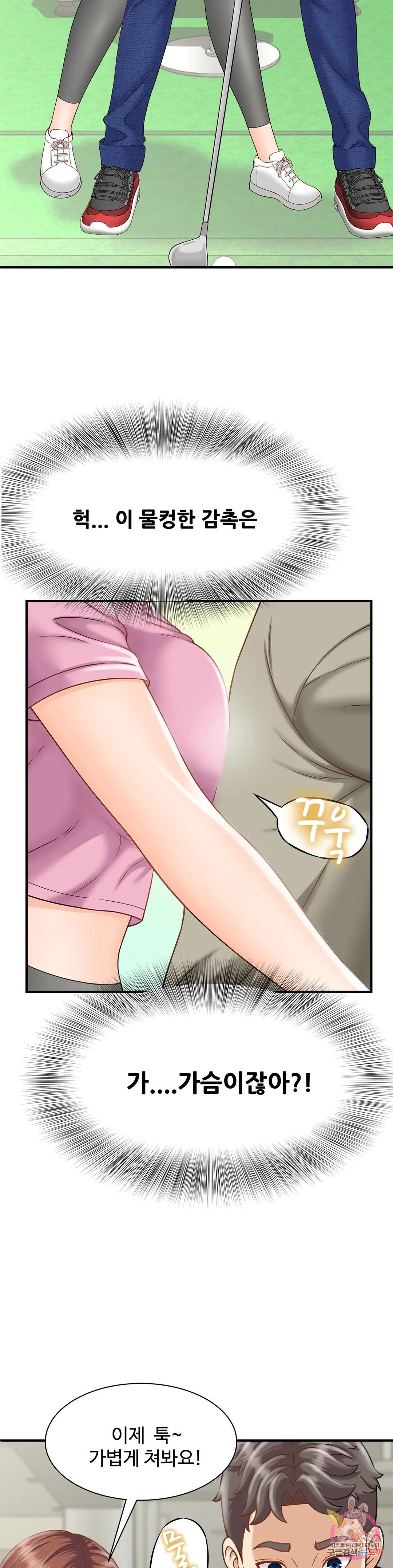 The Hunt for Married Women Raw Chapter 2 Page 15