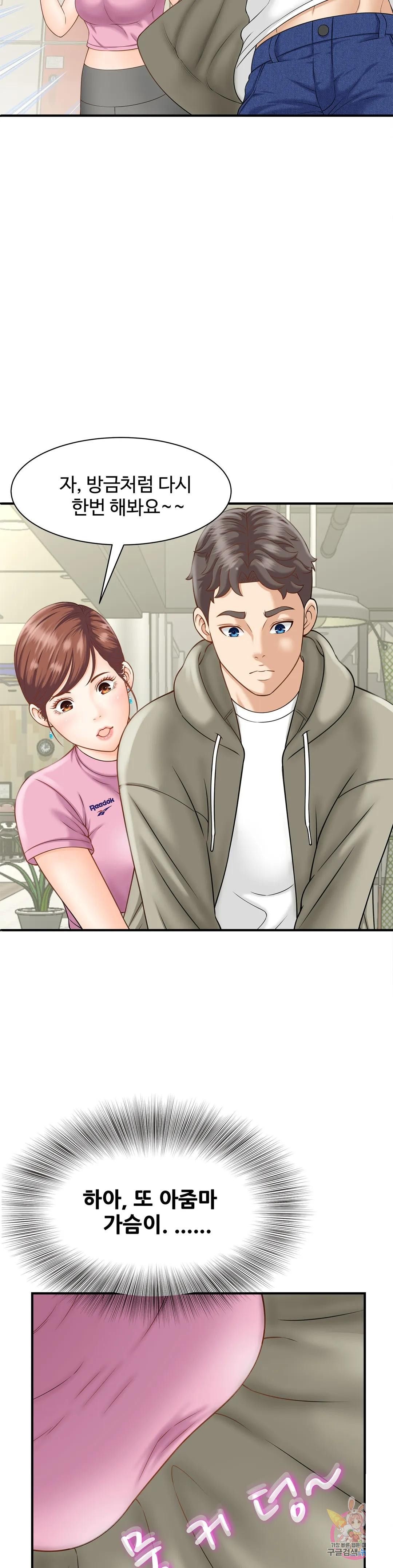The Hunt for Married Women Raw Chapter 2 Page 17