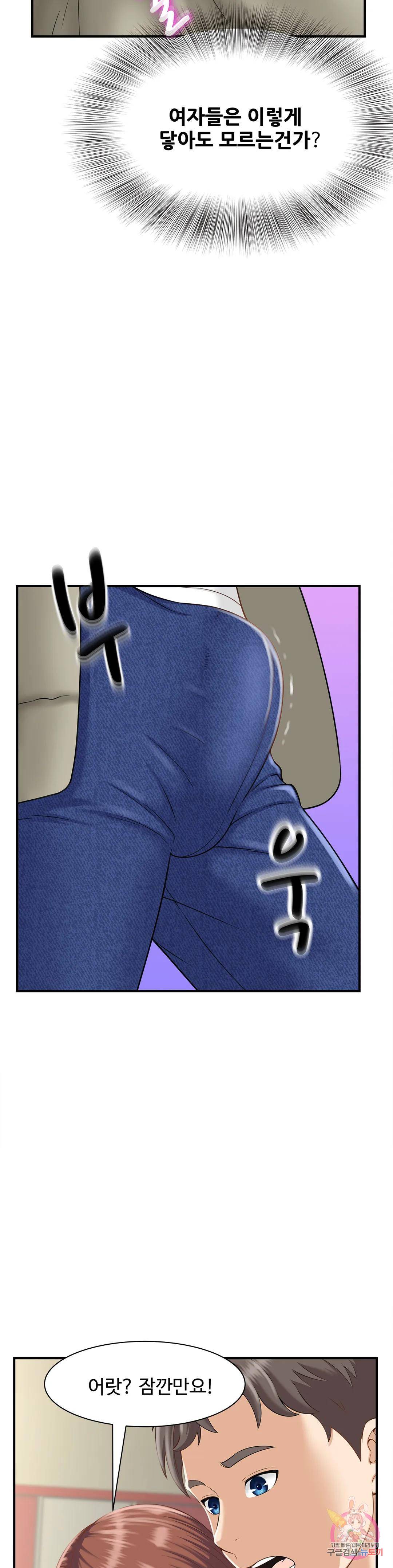 The Hunt for Married Women Raw Chapter 2 Page 18
