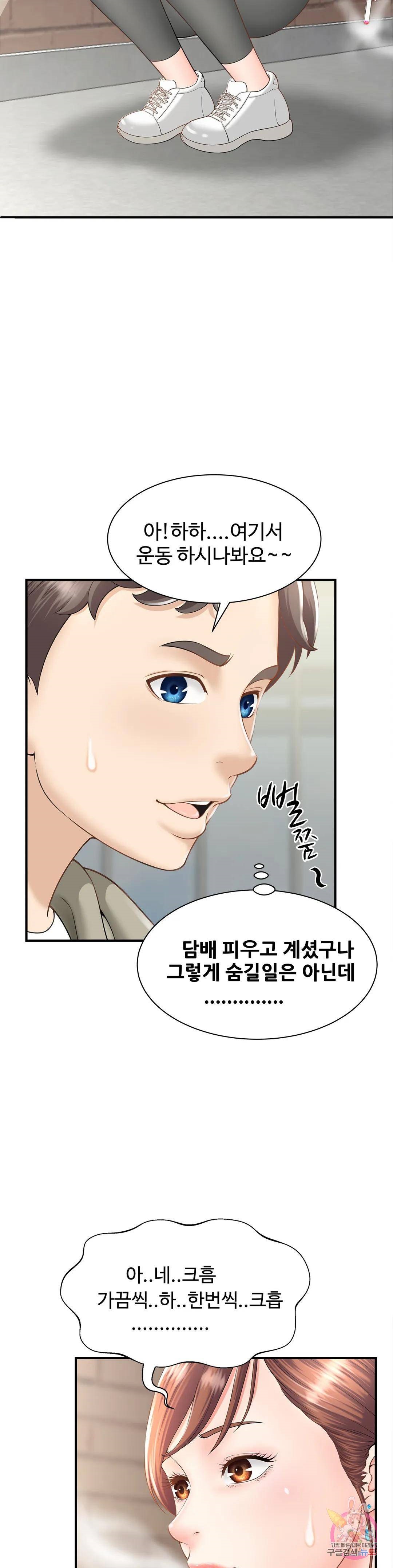The Hunt for Married Women Raw Chapter 2 Page 2