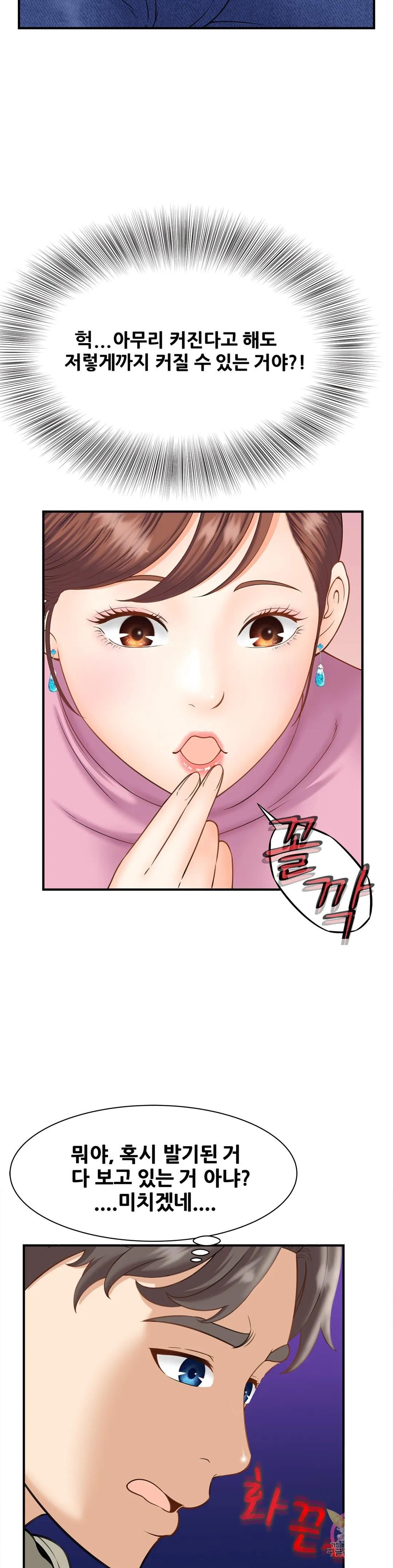 The Hunt for Married Women Raw Chapter 2 Page 21