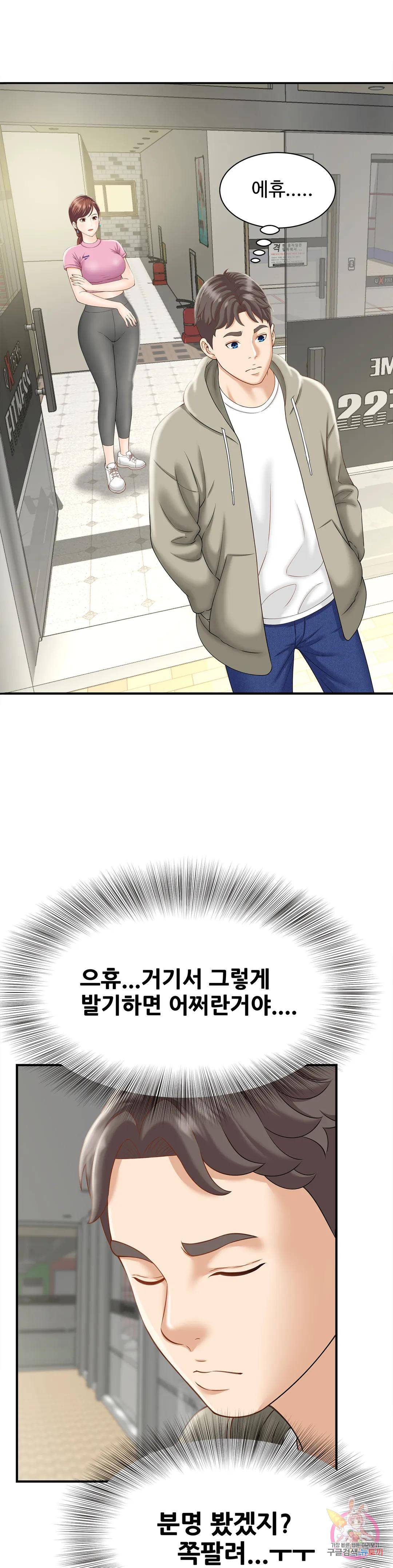 The Hunt for Married Women Raw Chapter 2 Page 24