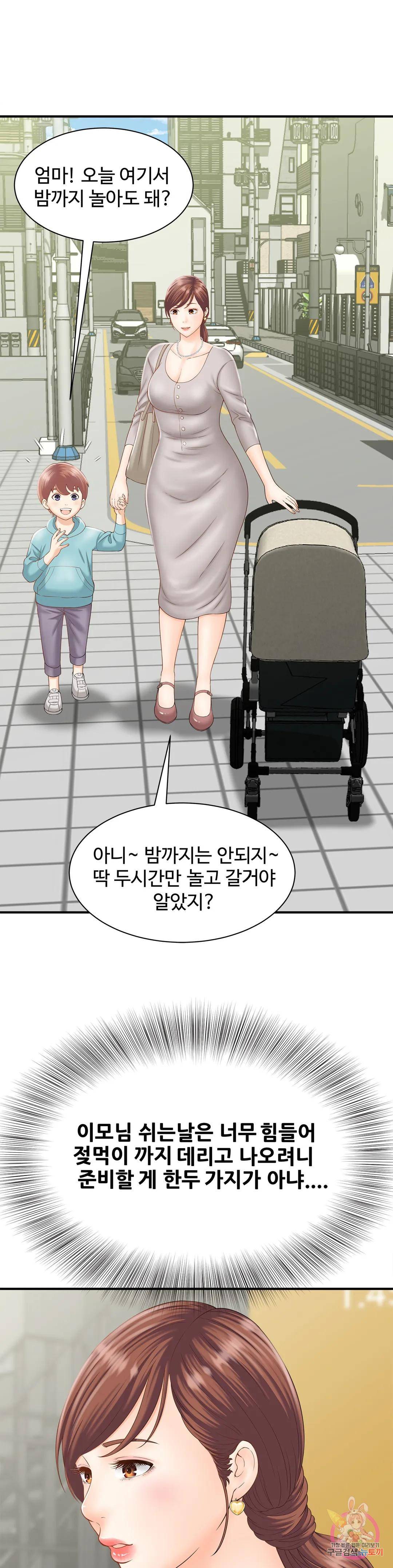 The Hunt for Married Women Raw Chapter 2 Page 27