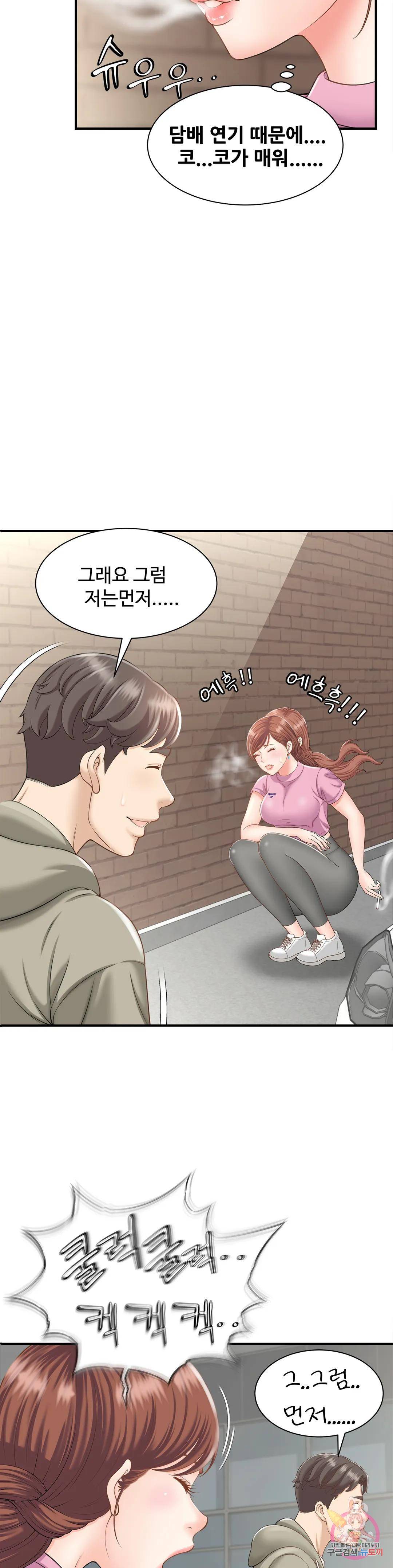 The Hunt for Married Women Raw Chapter 2 Page 3