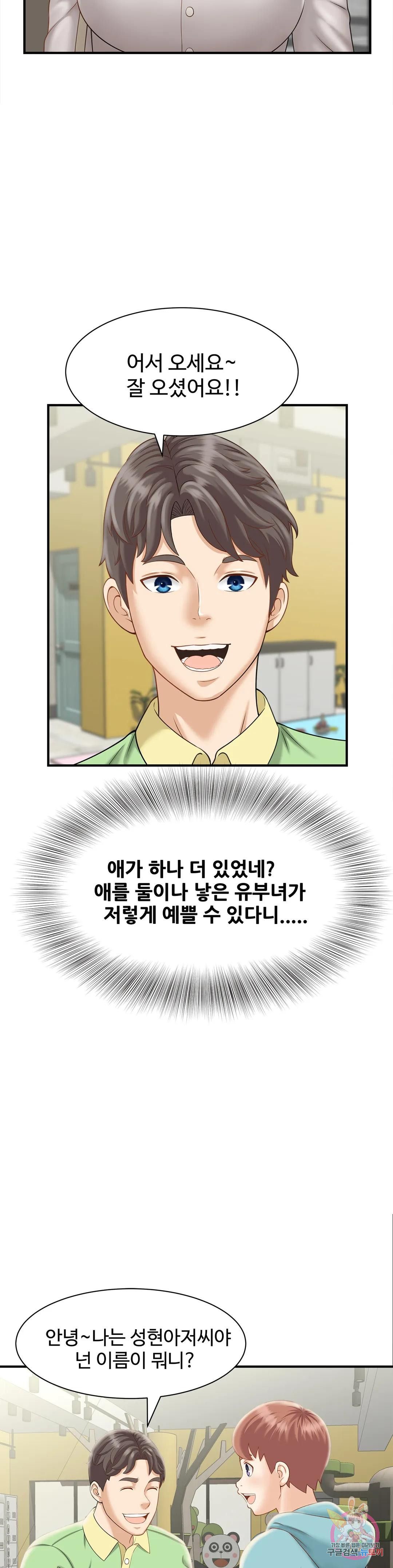 The Hunt for Married Women Raw Chapter 2 Page 30