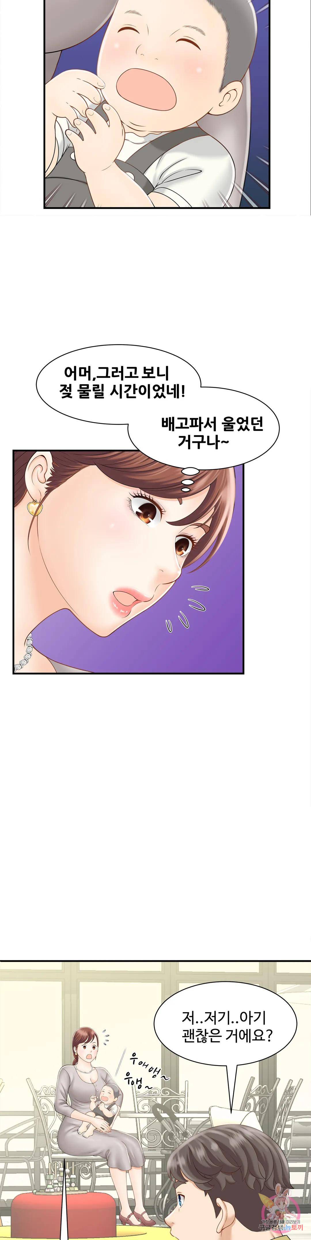 The Hunt for Married Women Raw Chapter 2 Page 34