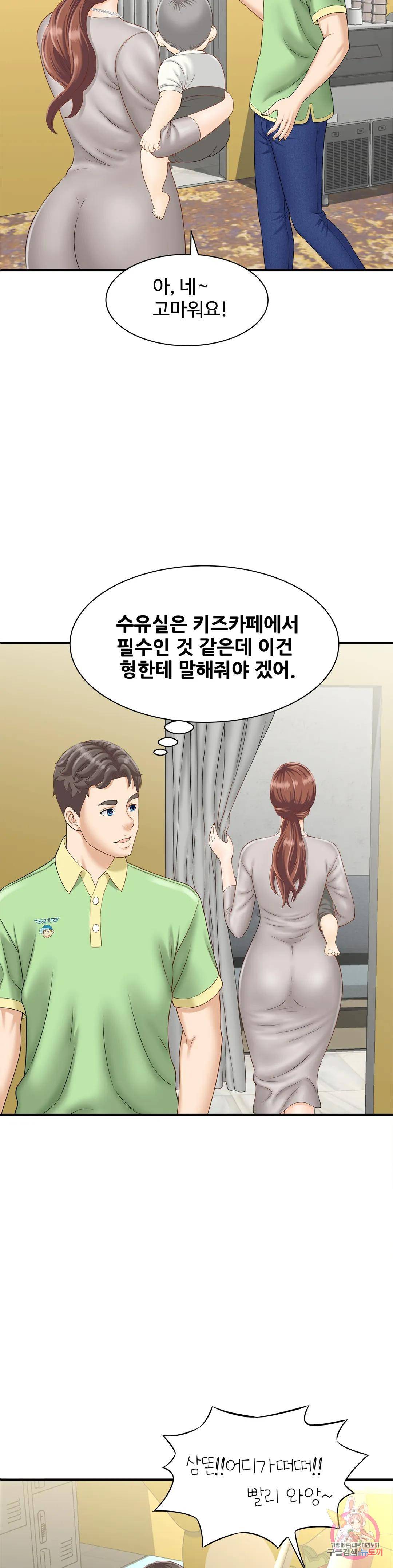The Hunt for Married Women Raw Chapter 2 Page 36