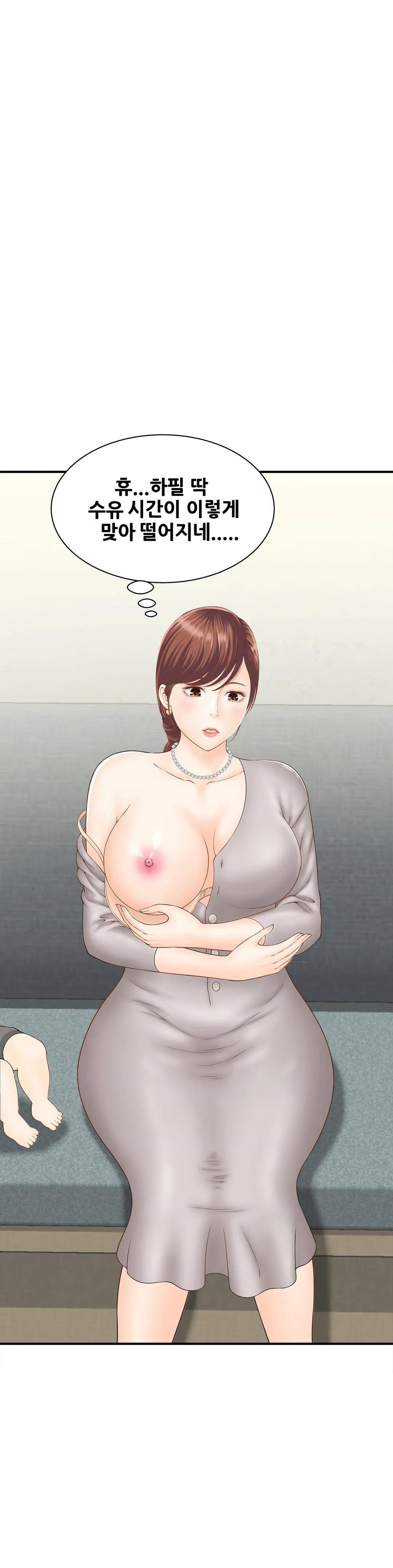 The Hunt for Married Women Raw Chapter 2 Page 38