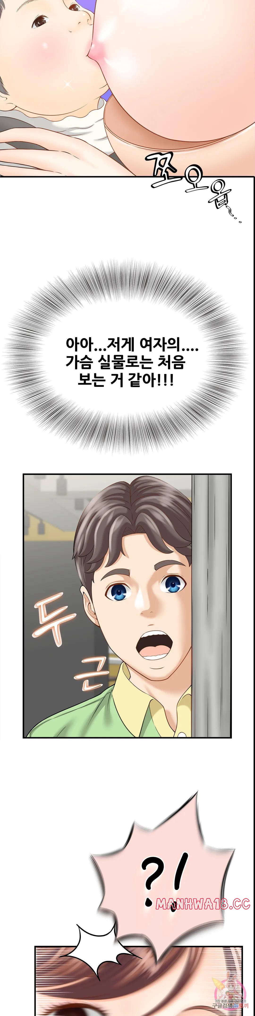 The Hunt for Married Women Raw Chapter 2 Page 42