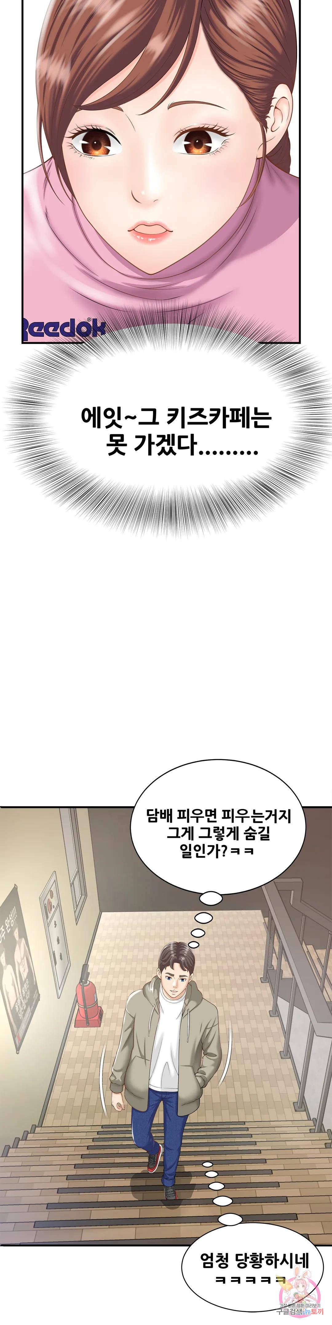 The Hunt for Married Women Raw Chapter 2 Page 5
