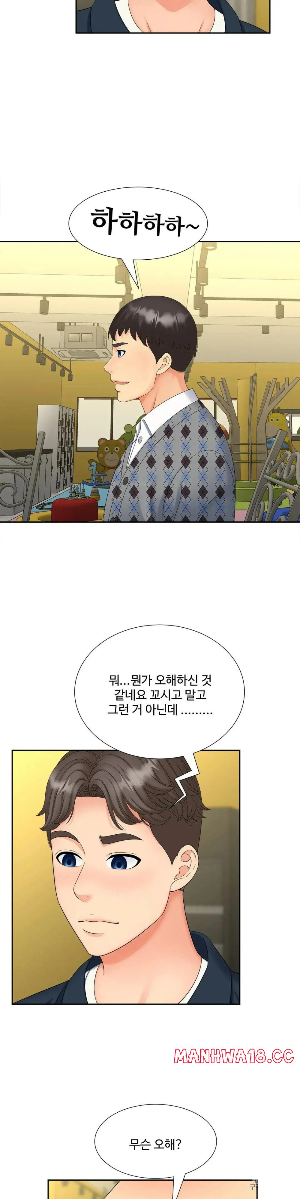 The Hunt for Married Women Raw Chapter 20 Page 5