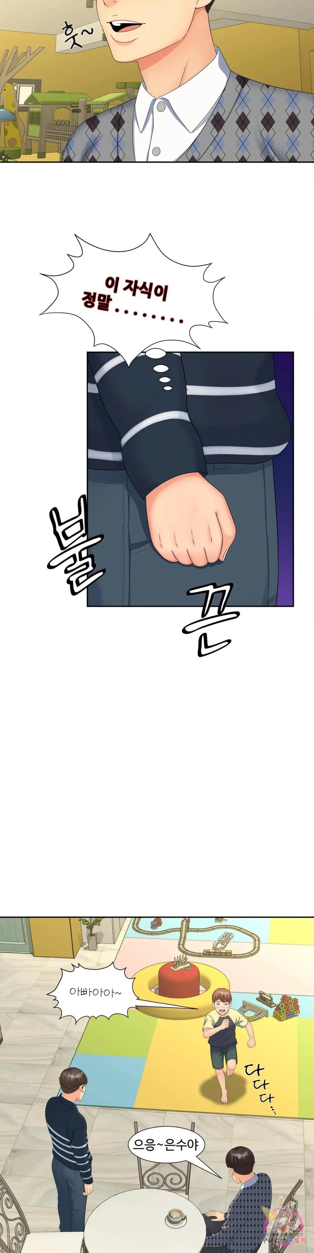 The Hunt for Married Women Raw Chapter 20 Page 7