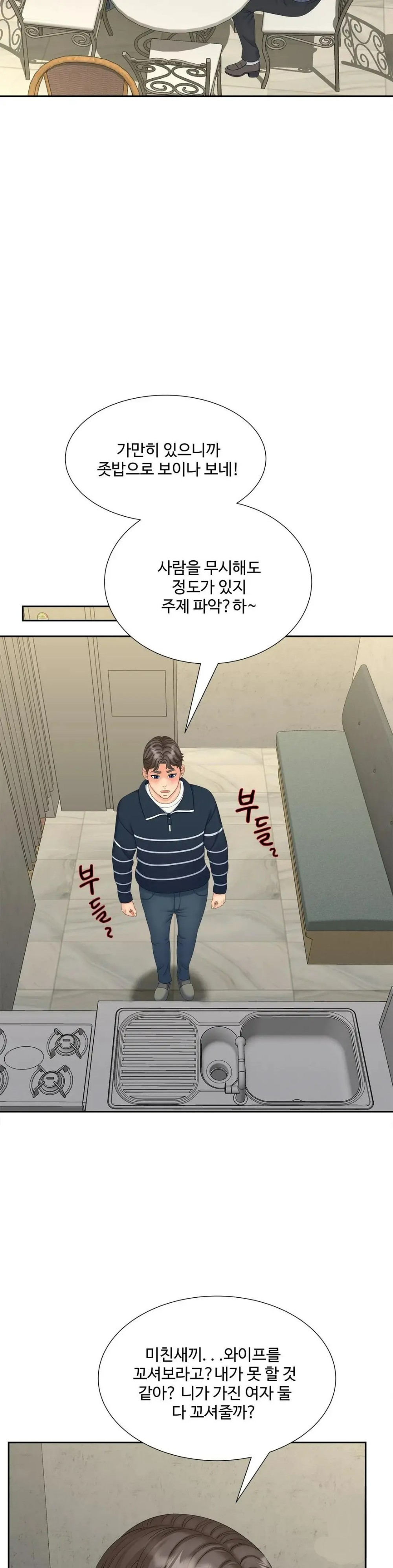 The Hunt for Married Women Raw Chapter 20 Page 8