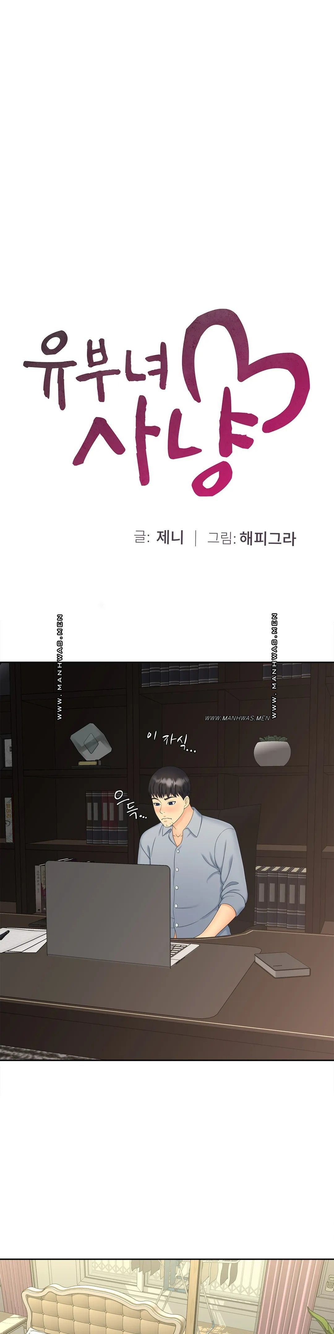 The Hunt for Married Women Raw Chapter 21 Page 1