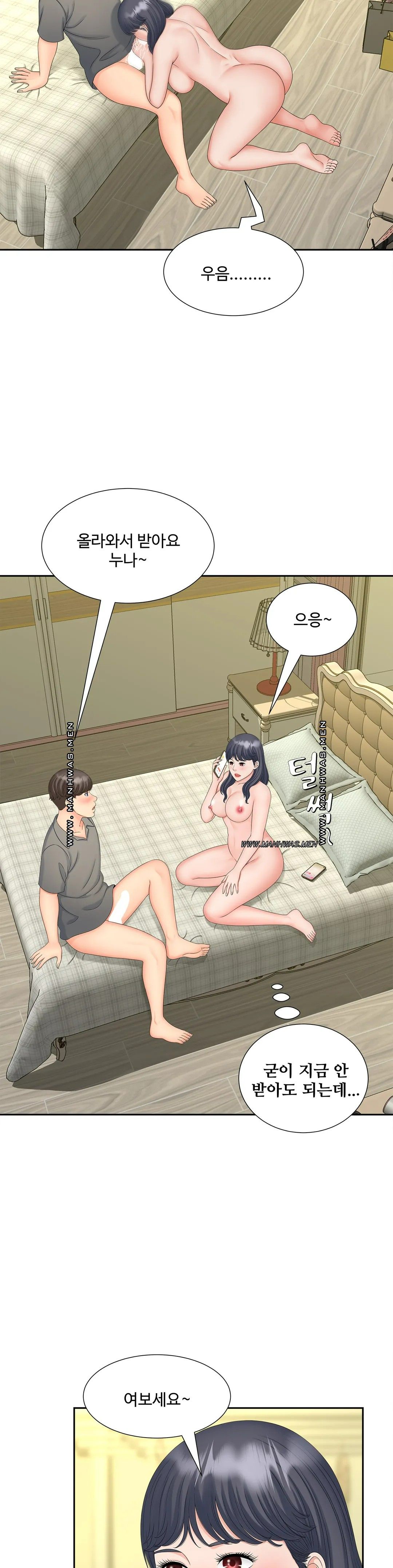 The Hunt for Married Women Raw Chapter 21 Page 11