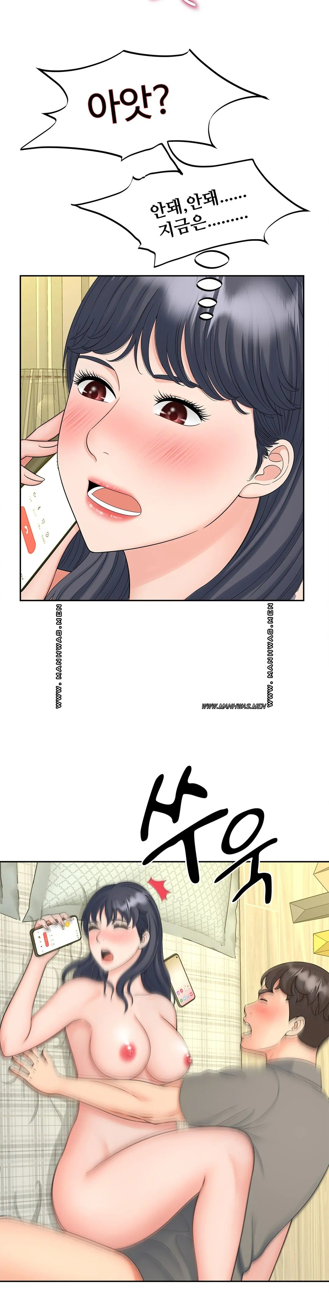 The Hunt for Married Women Raw Chapter 21 Page 14