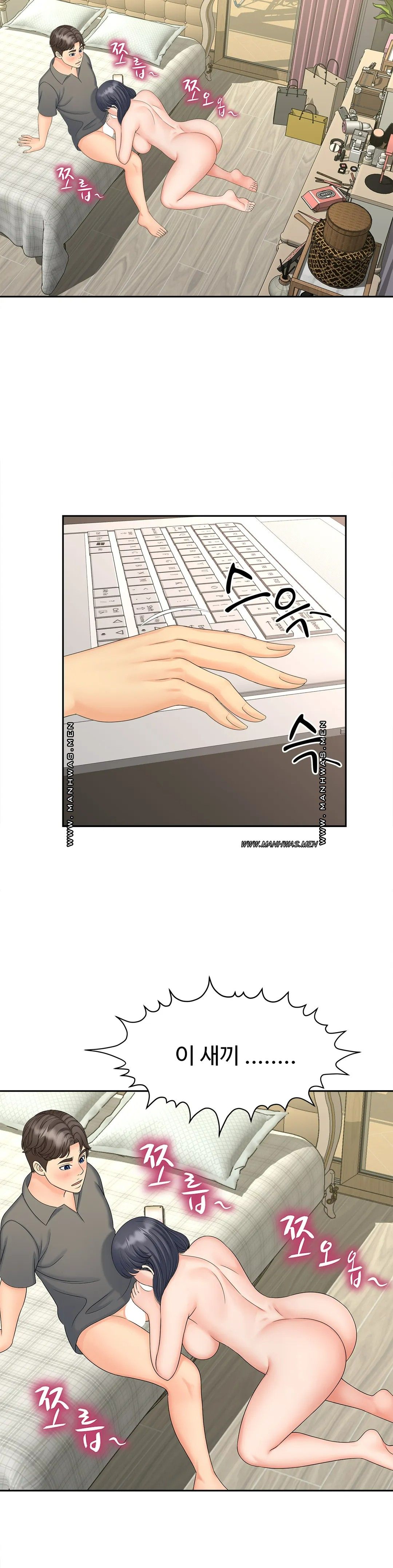The Hunt for Married Women Raw Chapter 21 Page 2