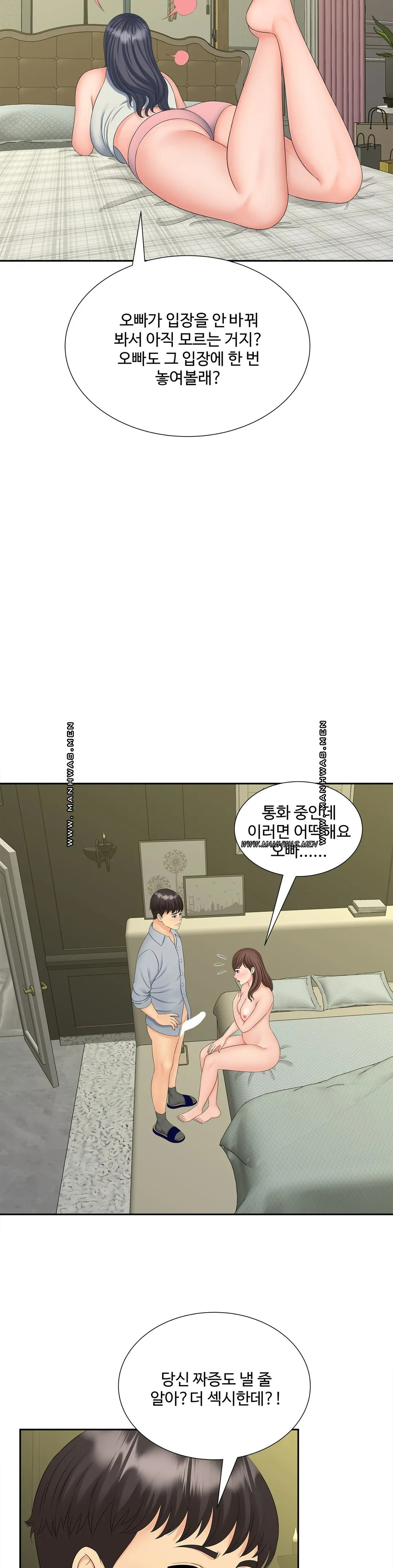 The Hunt for Married Women Raw Chapter 22 Page 14