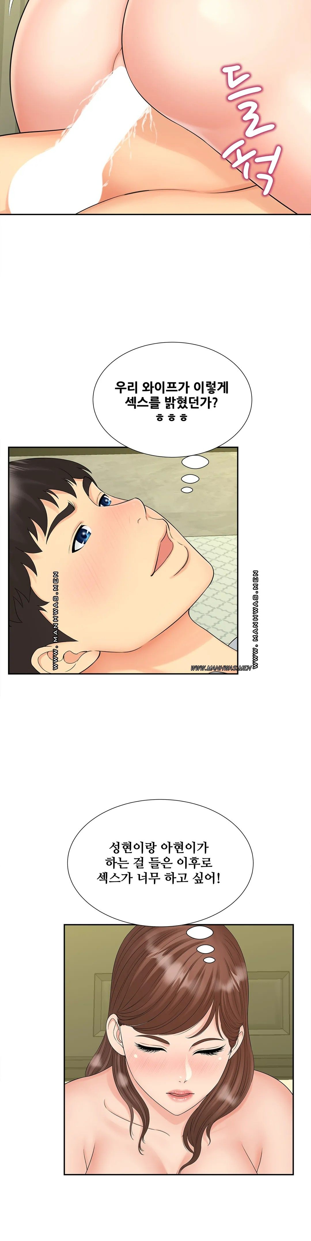 The Hunt for Married Women Raw Chapter 22 Page 26