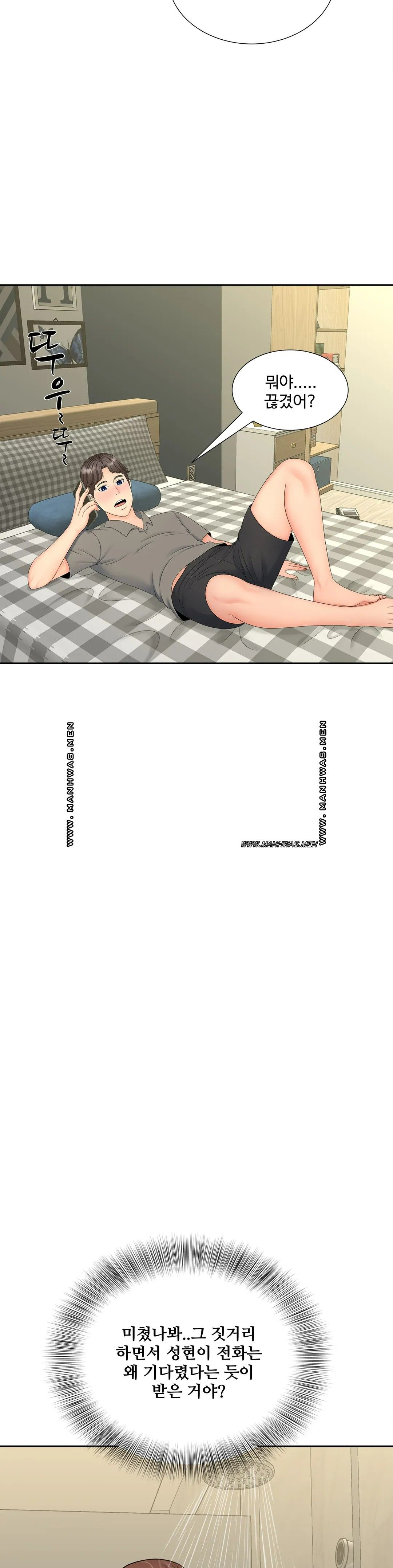 The Hunt for Married Women Raw Chapter 22 Page 3