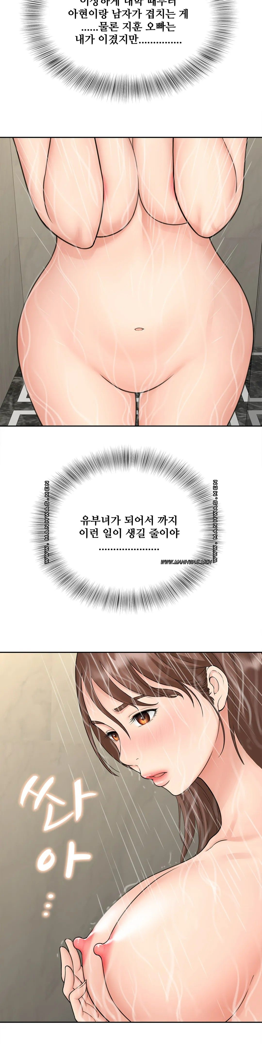 The Hunt for Married Women Raw Chapter 22 Page 5