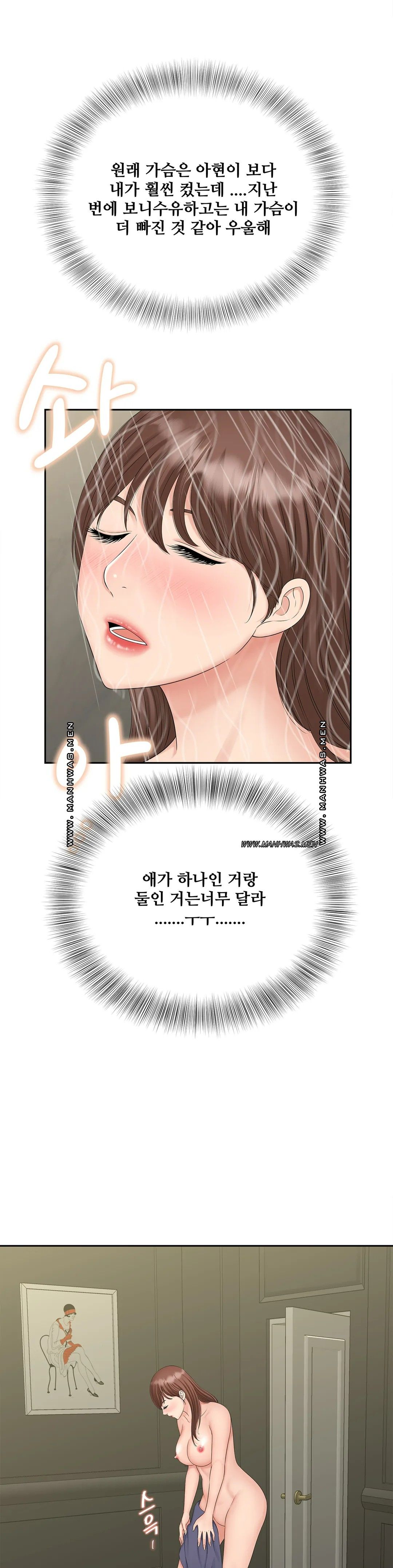 The Hunt for Married Women Raw Chapter 22 Page 6