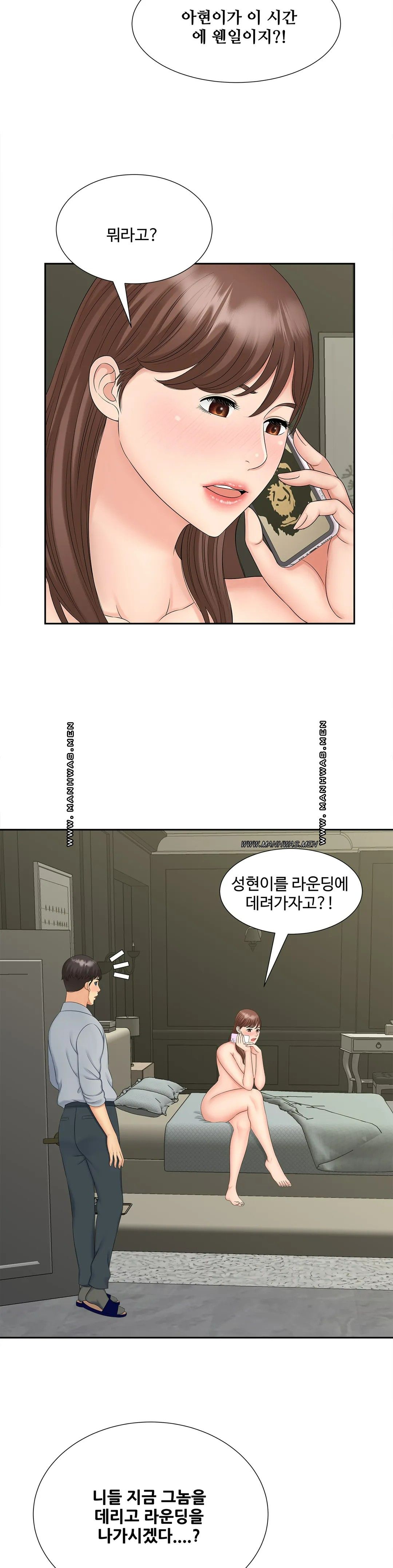 The Hunt for Married Women Raw Chapter 22 Page 8