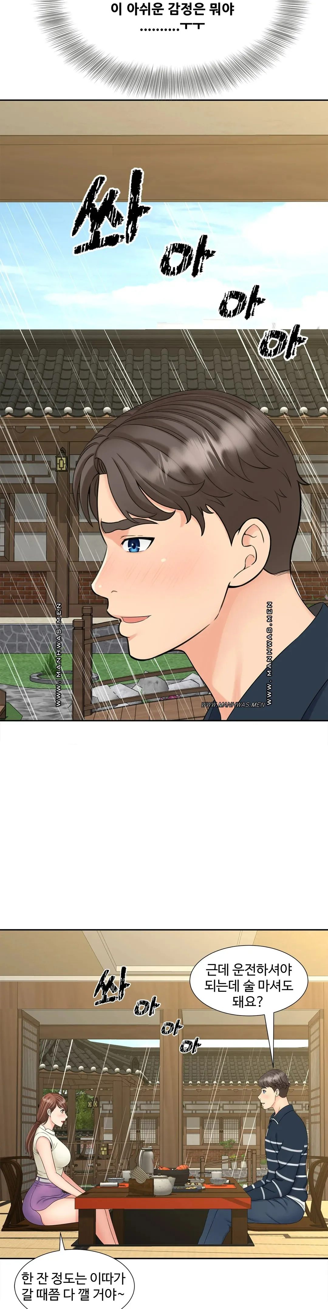 The Hunt for Married Women Raw Chapter 23 Page 12