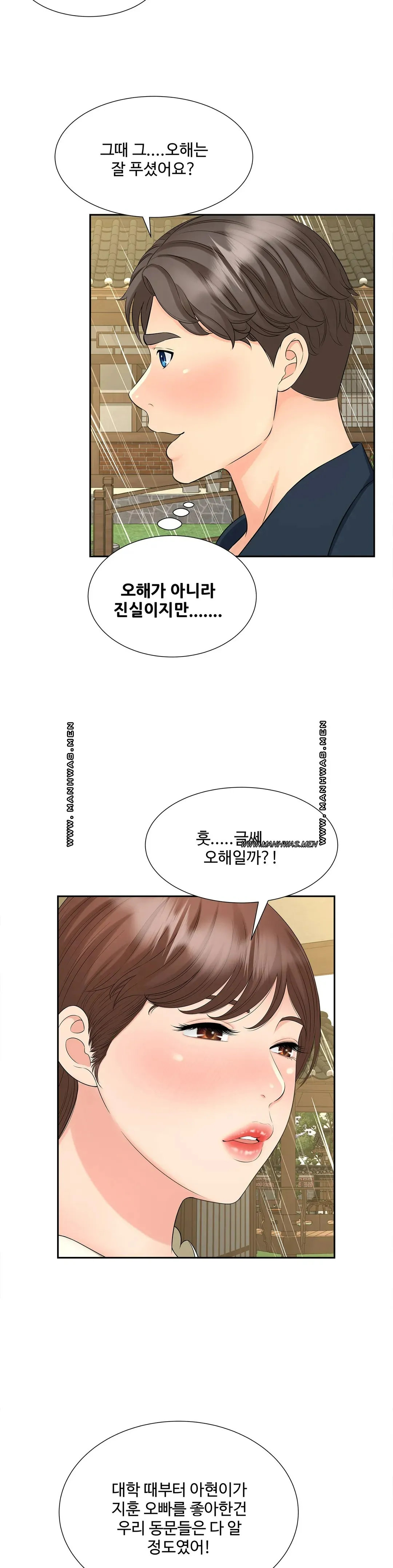 The Hunt for Married Women Raw Chapter 23 Page 13