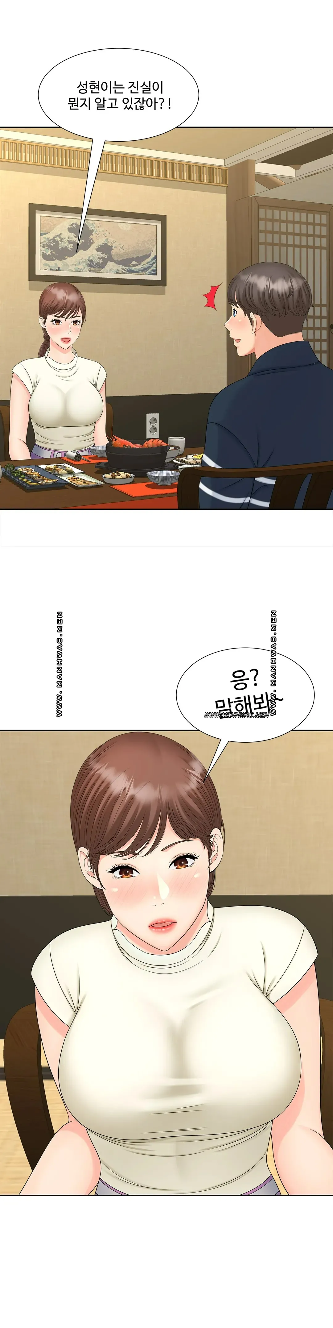 The Hunt for Married Women Raw Chapter 23 Page 15