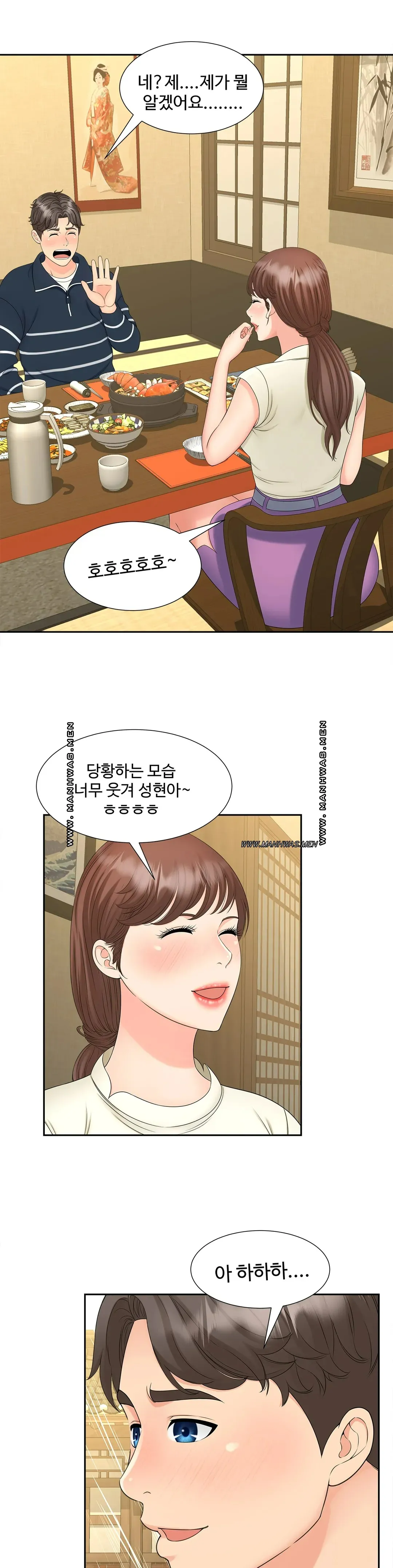 The Hunt for Married Women Raw Chapter 23 Page 16